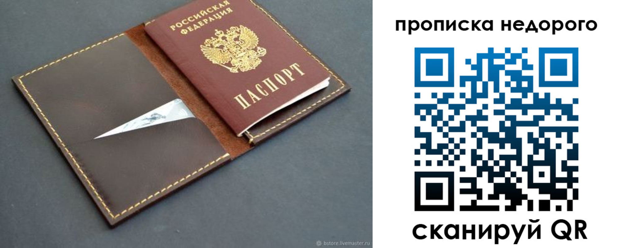 прописка в квартире в Бутурлиновке