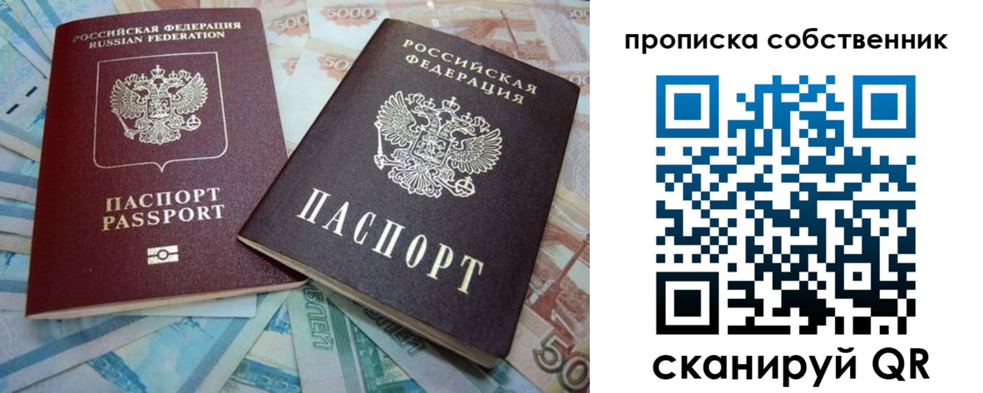 временная регистрация для всех в Бутурлиновке