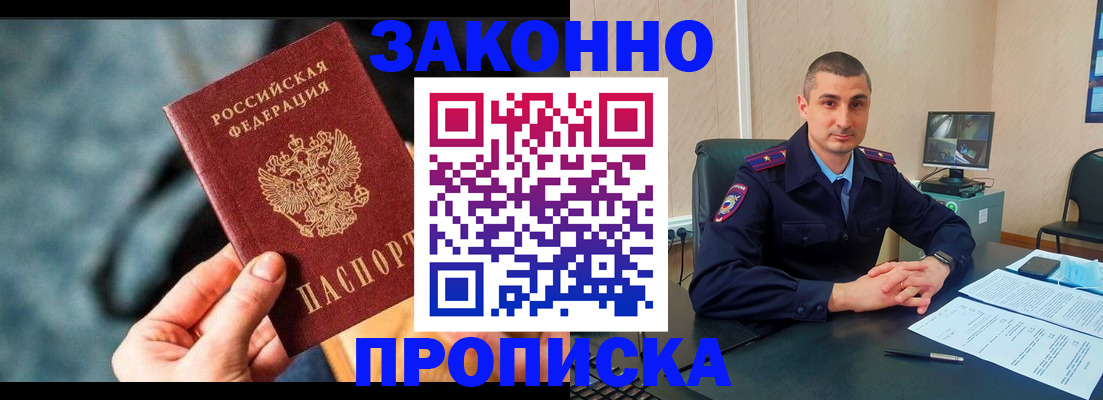 прописка для кредита в Бутурлиновке