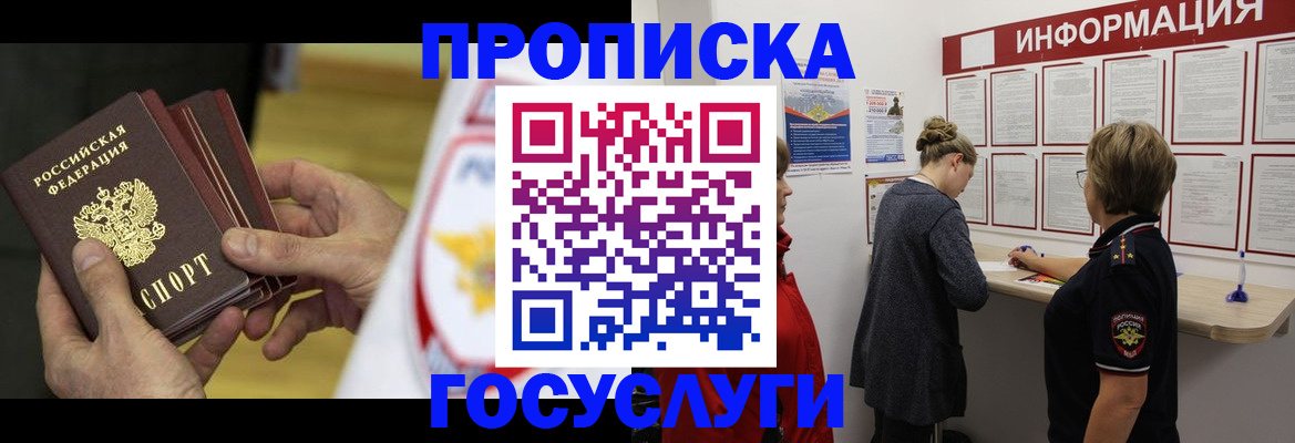 прописка для кредита в Бутурлиновке
