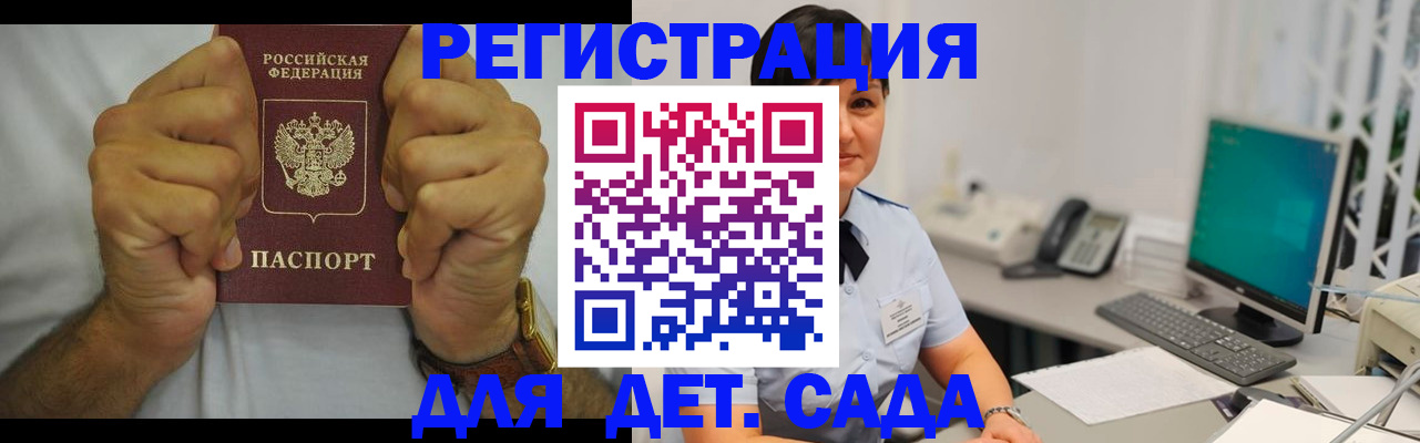 временная регистрация недорого в Бутурлиновке