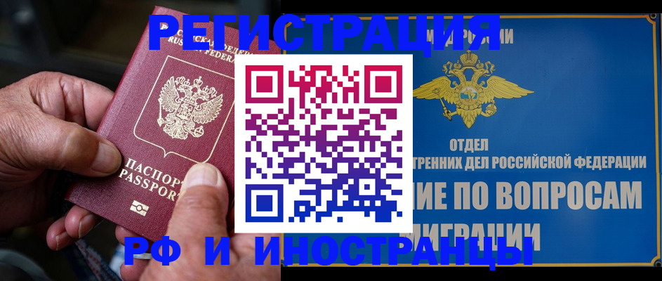 прописка штамп в Бутурлиновке