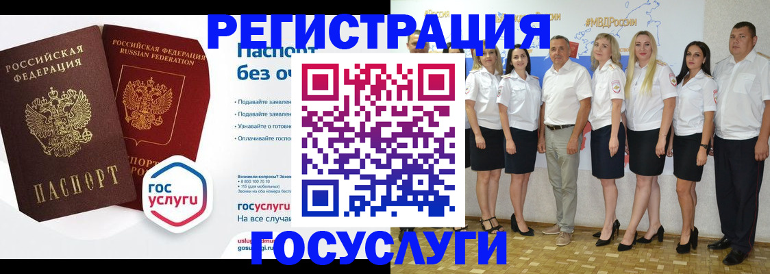 временная регистрация купить в Бутурлиновке