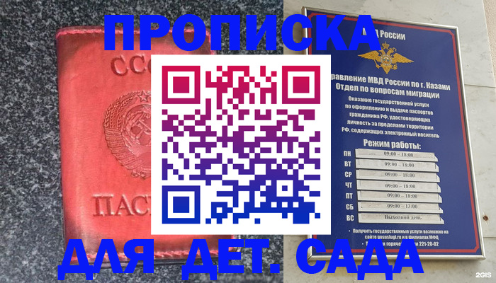 временная прописка в Бутурлиновке