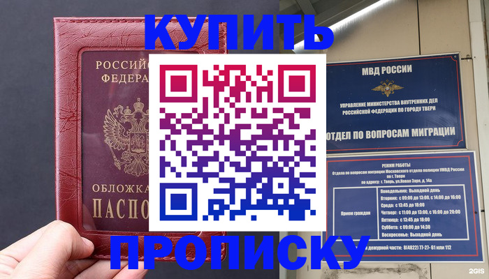 найти адрес прописки в Бутурлиновке